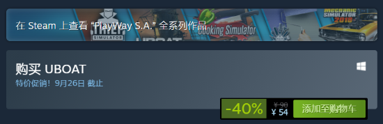 二战潜艇模拟《UBOAT》Steam史低价54元