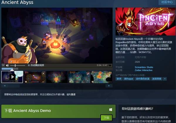 2D动作《轮回深渊》免费Demo上架Steam