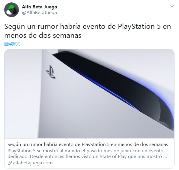 传索尼9月9日举办PS5发布会 公布用户界面售价等内容