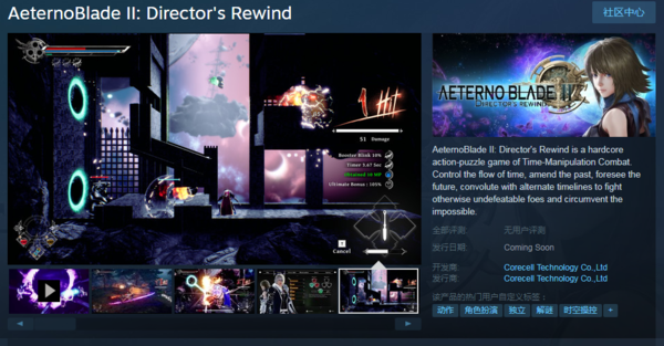 《阿泰诺之刃》系列登陆Steam9月8日发售