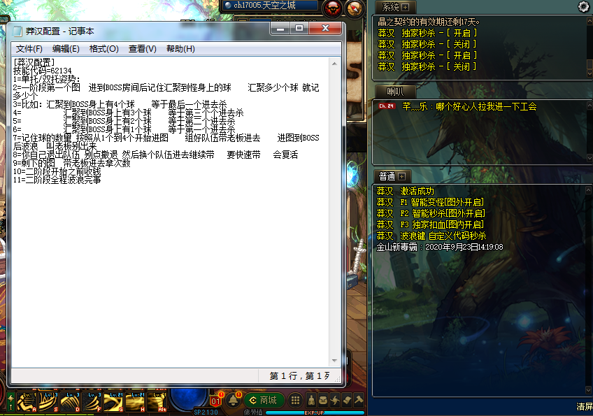 DNF莽夫v9.23团本秒杀辅助破解版