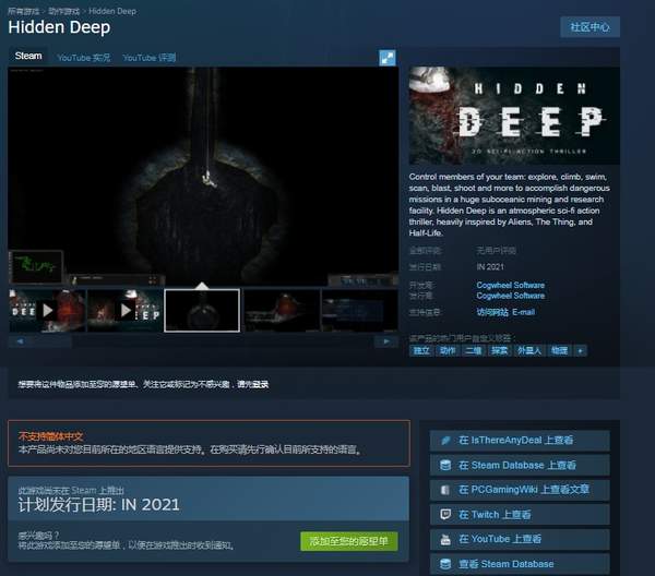 惊悚游戏《深藏》登陆Steam 探索不明洞窟智斗外星人