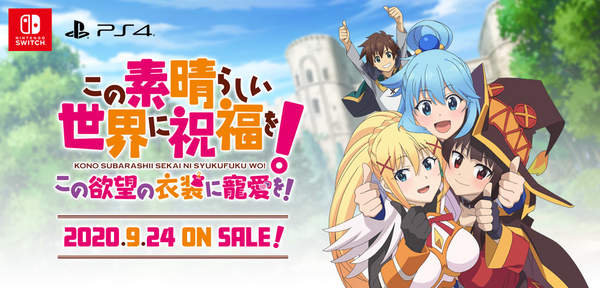 《为美好世界献祝福》公布新CG图海边阿库娅登场