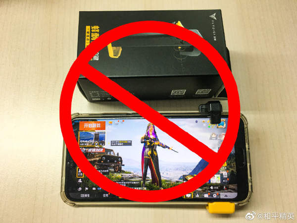 腾讯获法院支持将禁售《和平精英》&ldquo;蜂刺&rdquo;按键设备