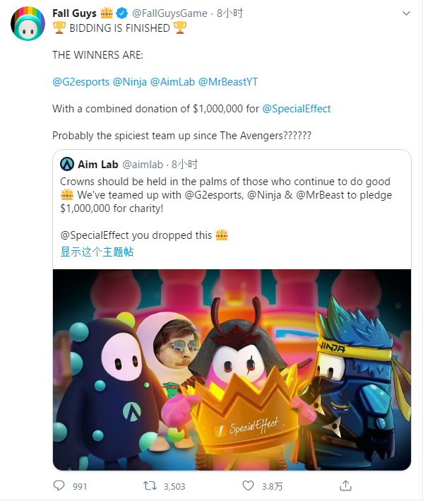 《糖豆人》慈善竞拍活动结束 G2战队武士造型皮肤曝光