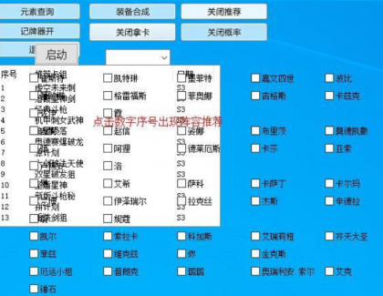 LOL云顶伊泽瑞尔V9.10记牌阵容辅助破解版
