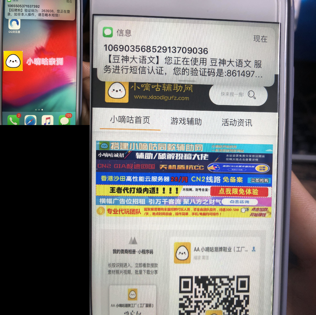 PC小嘀咕V9.10短信电话轰炸器免费版