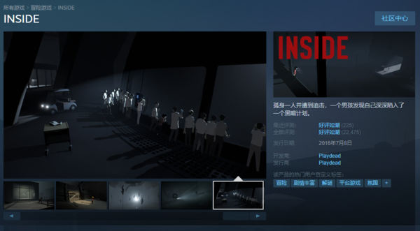 冒险游戏《Inside》Steam&ldquo;好评如潮&rdquo; 平史低价23元