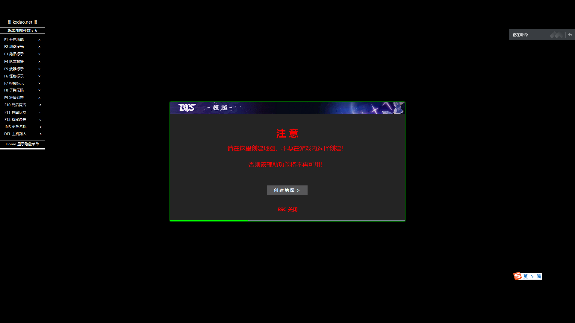 求生之路2局域网联机透视瞬移辅助免费版