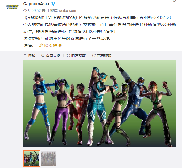 《生化：抵抗》更新加入新分支技能和造型