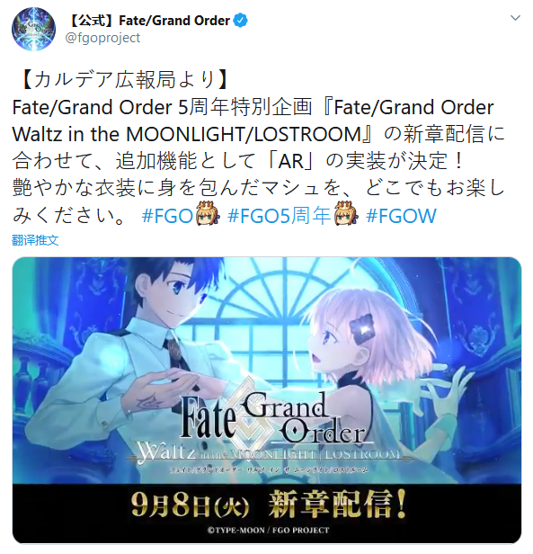 音游《Fate/Grand Order Waltz》AR功能实装预告欣赏