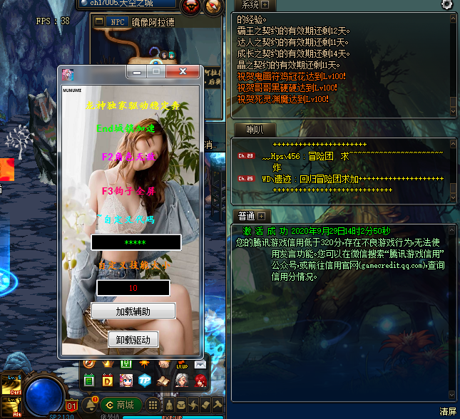 DNF龙龙V9.29团本秒杀辅助破解版