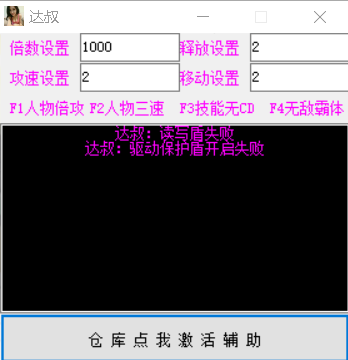DNF孟达V9.2独家倍攻秒杀辅助破解版