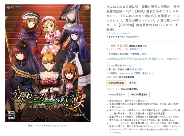 《海猫鸣泣之时咲》明年1月28日登陆PS4/NS