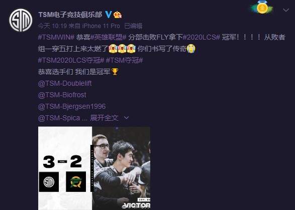 LCS夏季决赛 TSM败者组一穿五夺冠大师兄北美滴神