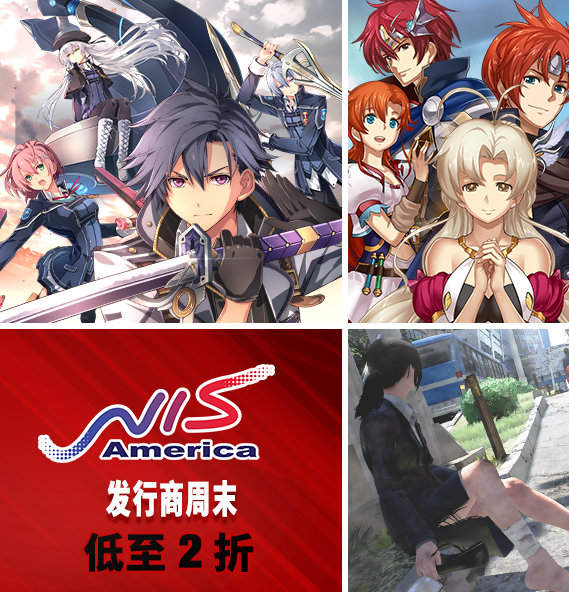 Steam开启NIS America发行商周末特卖伊苏8新史低