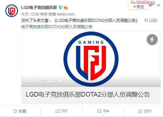 《Dota2》LGD战队人员大调整Ame回归