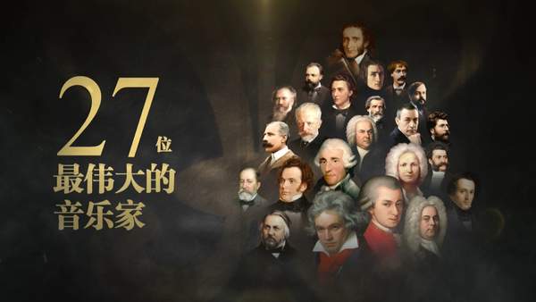 最高格调音游《钢琴师》定档公布曲曲出自大师之手！