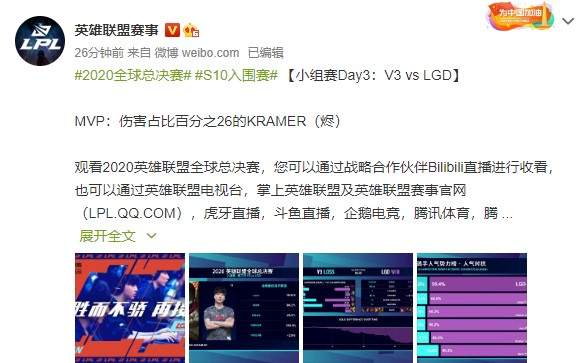 《LOL》S10入围赛第三日开战 LGD收获首胜