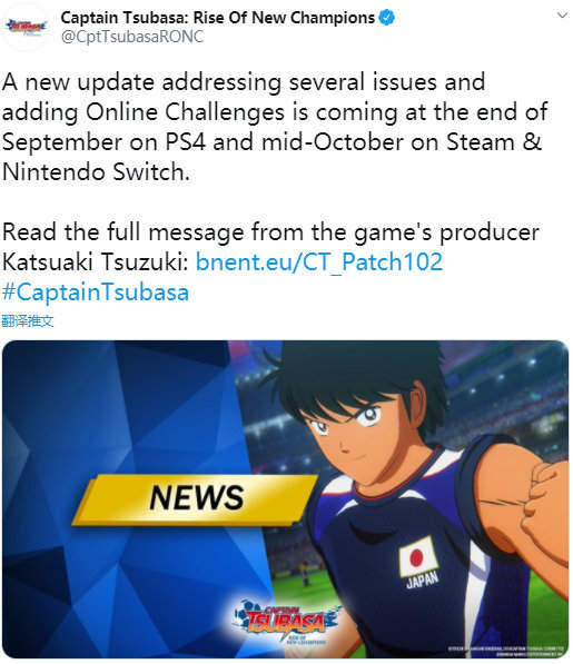 《足球小将：新秀崛起》发售首周全球总销量超50万份