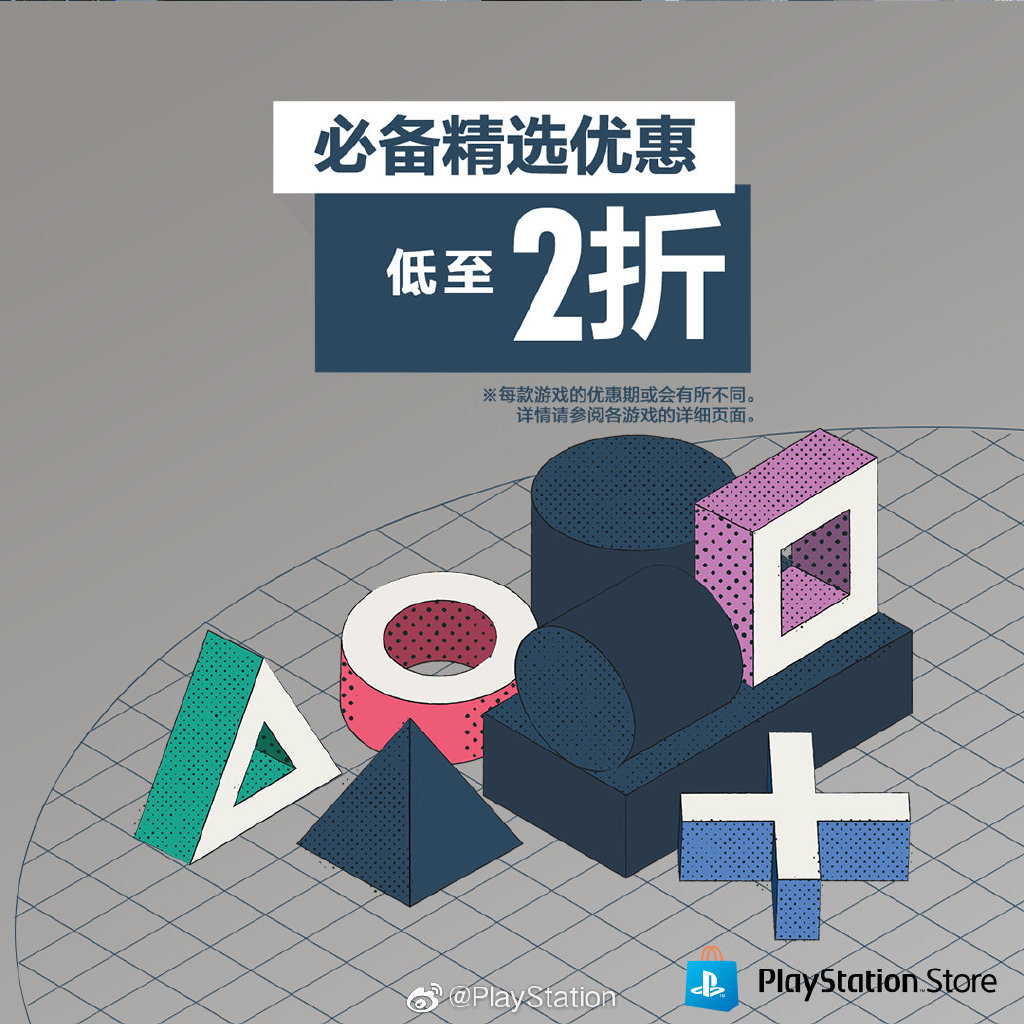 PSN港服开启"必备精选优惠"活动 《美末2》仅售342元