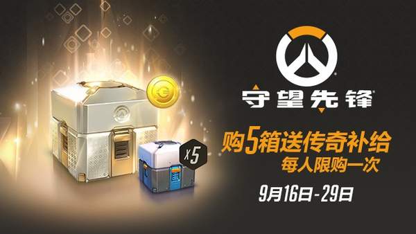 《守望先锋》开启猎空大挑战活动可获史诗皮肤等奖励