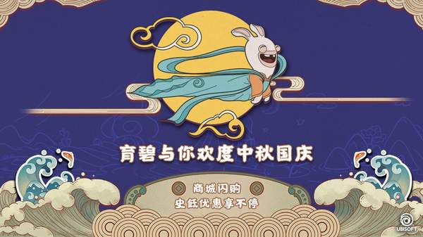 育碧Uplay将开中秋国庆大促澄清第三方赠送相关问题