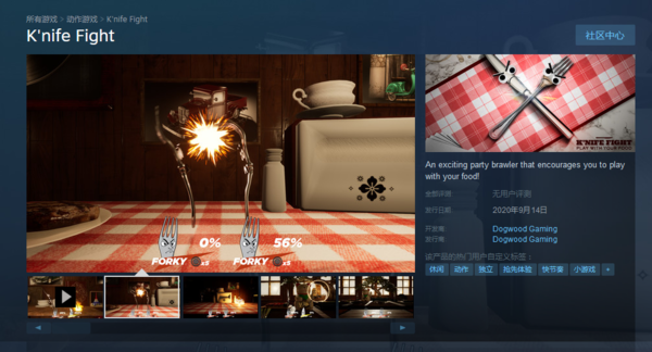 Steam《K'nife Fight》开启抢先体验不支持中文