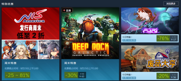Steam每日特惠废品大亨新史低56元Furi仅售17元