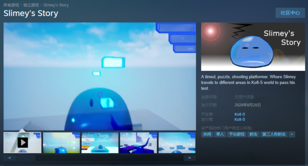 独立游戏《Slimey's Story》Steam开启优惠现售30元