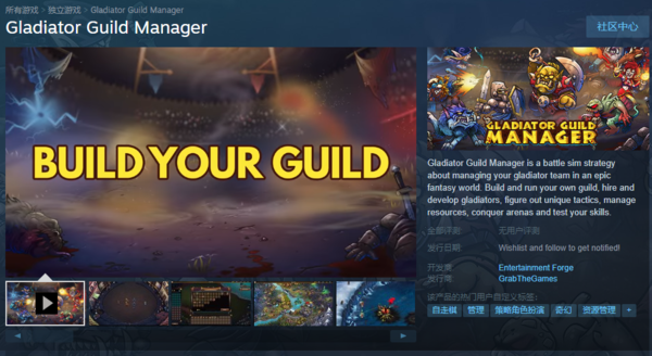 策略RPG《角斗士公会经理》登陆Steam