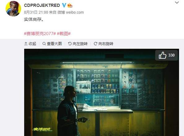 《赛博朋克2077》纸媒未来一息尚存永不过时