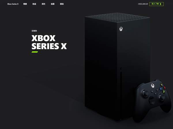 微软对XSX/XSS官网进行重启详细介绍性能和游戏阵容