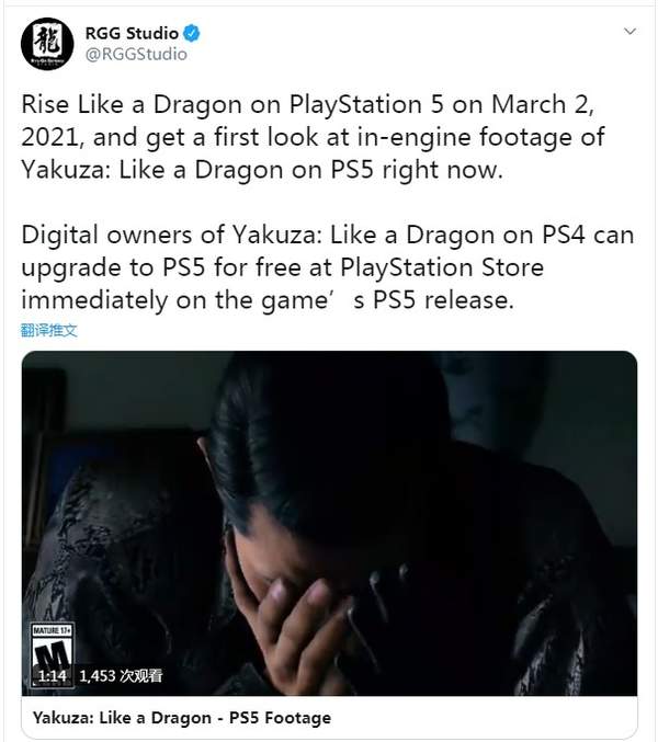 PS5《如龙7》发售日明年3月PS4版可免费升级