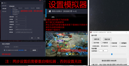 王者荣耀大魔王V9.21模拟器方框视距辅助破解版