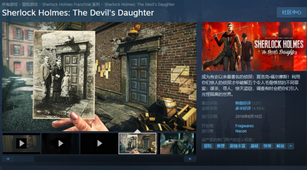 《福尔摩斯：恶魔之女》Steam优惠促销18元