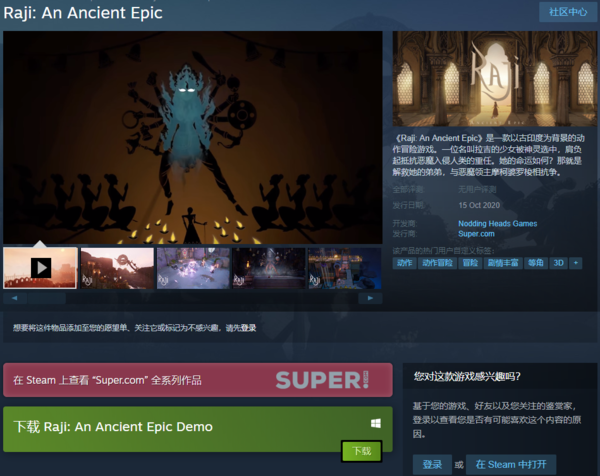 《Raji：远古传奇》试玩版上架Steam破除恶魔阴谋诡计