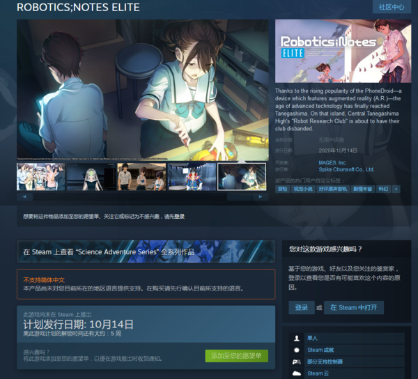 《机器人笔记：精英》10月14日发售登陆Steam平台