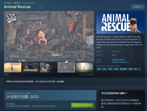 模拟游戏《动物救援》上架Steam明年发售