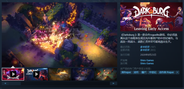 《Darksburg》Steam&ldquo;多半好评&rdquo; 战胜亡灵逃出升天