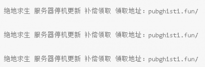 揭露最近的STEAM盗号链接