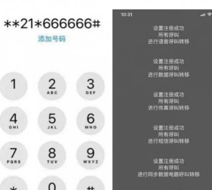 如何把手机号设置为空号防止骚扰？