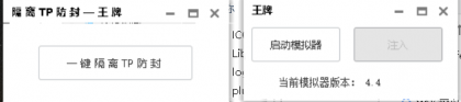 和平精英王牌多功能辅助隔离TP防封破解版