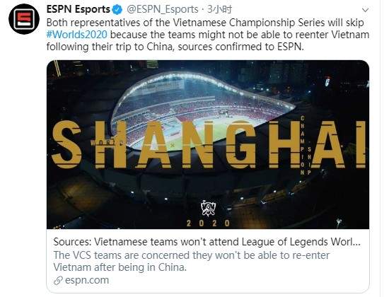 《LOL》S10总决赛或只有22支战队 越南赛区疑将缺席