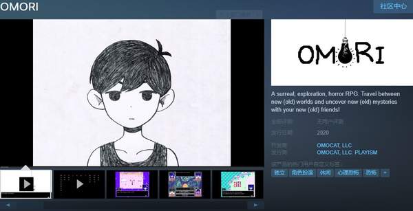 心理恐怖RPG《OMORI》上架Steam年内发售