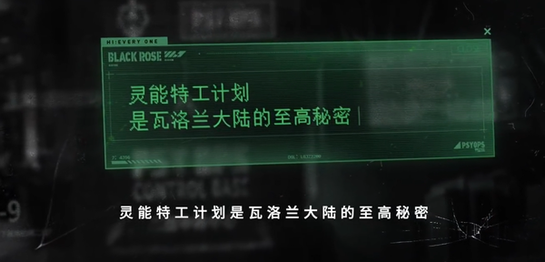 《LOL》&ldquo;揭秘：灵能之源&rdquo;介绍灵能特工背景