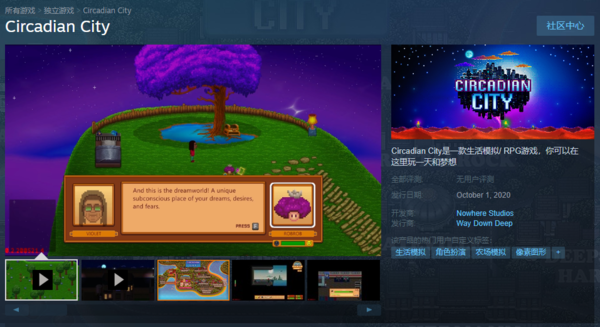 模拟游戏《Circadian City》试玩版上架Steam