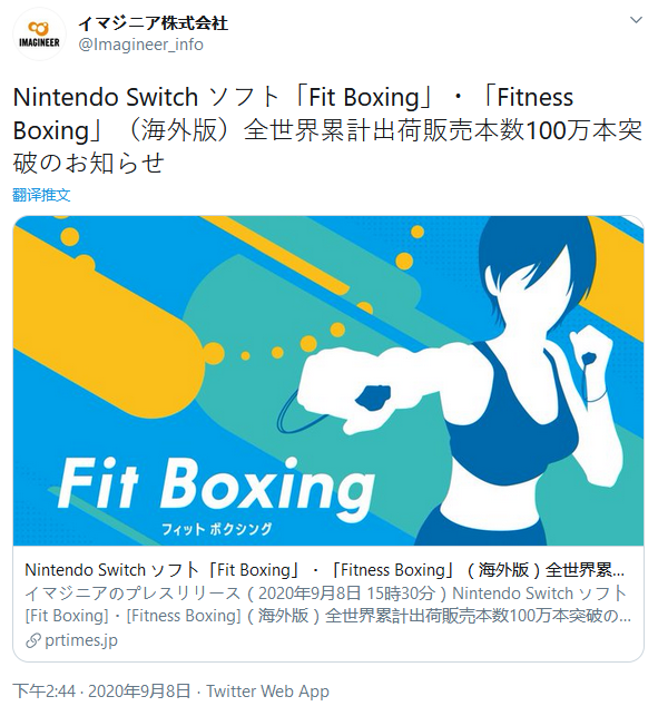 Switch《健身拳击》全球累计销量超100万