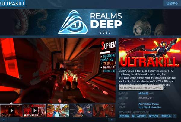 快节奏复古FPS《疯狂连杀》Steam特别好评