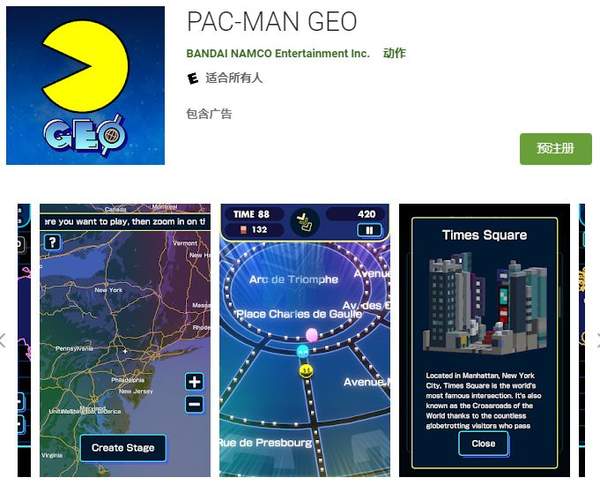 《吃豆人 GEO》本月上线挑战世界各地迷宫